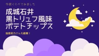 成城石井 今くら