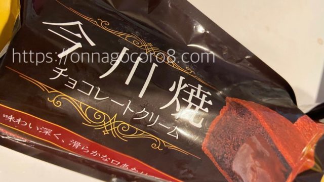 ロピアチョコ今川焼