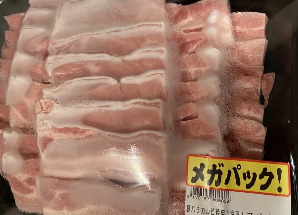ロピア