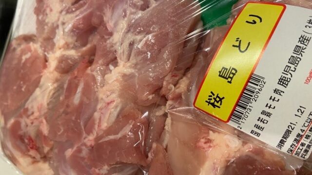 ロピア鶏肉