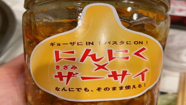 ロピアおすすめ